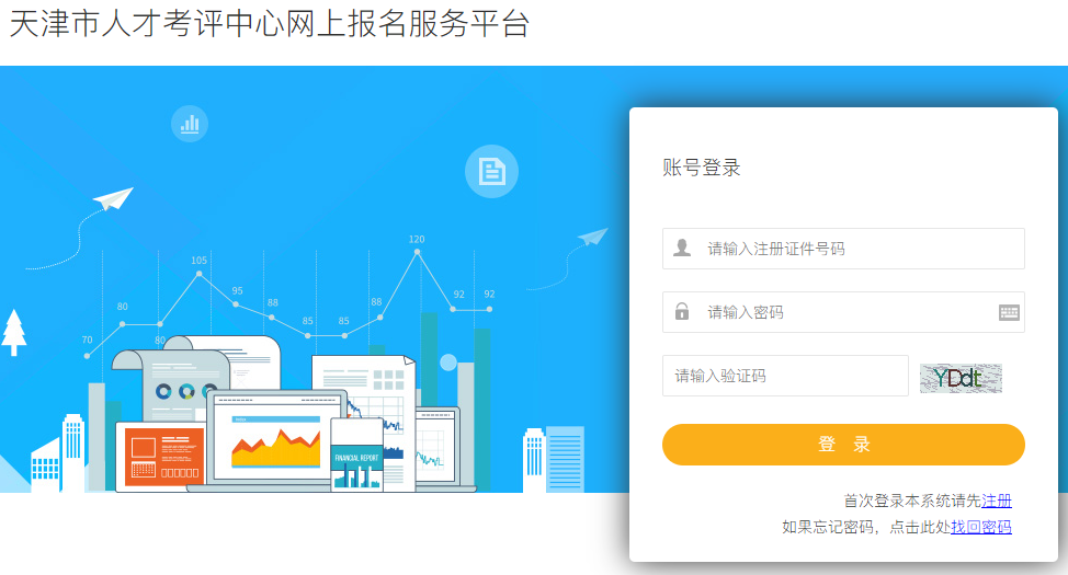 二級建造師報名 二級建造師報名