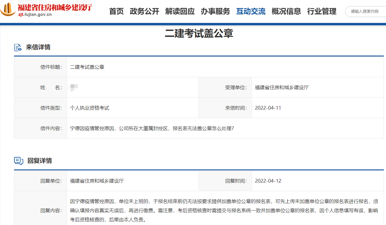 二級(jí)建造師報(bào)名 二級(jí)建造師報(bào)名