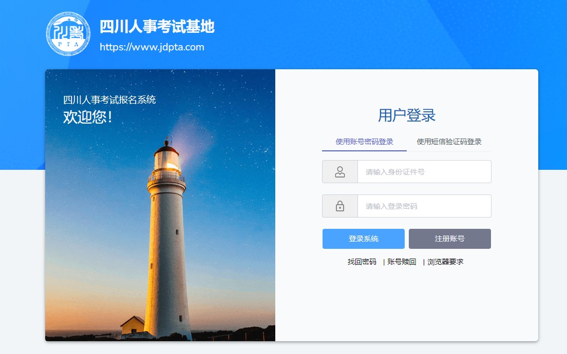 二造報名 二造報名