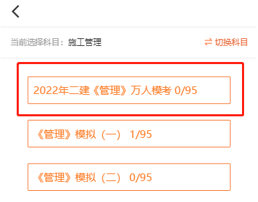 二建?？? suffix=