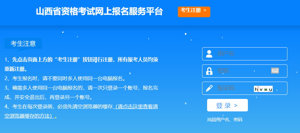 二級(jí)建造師報(bào)名入口 二級(jí)建造師報(bào)名入口