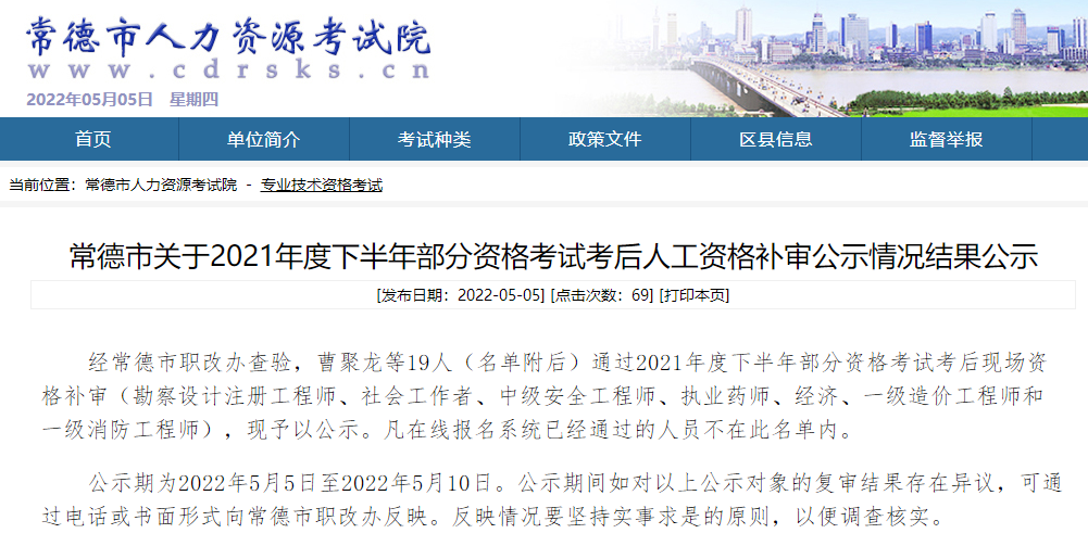 一級(jí)造價(jià)師考試