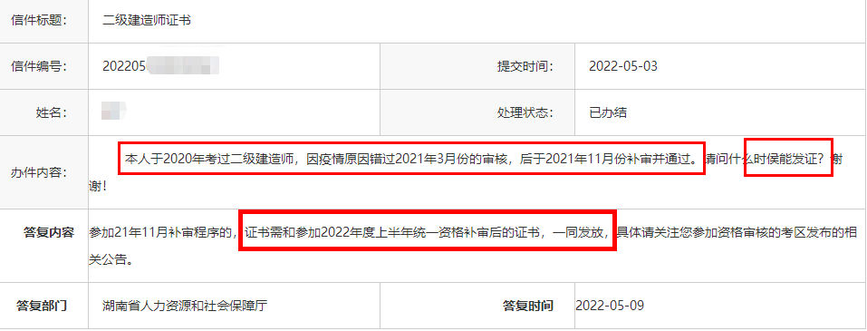二建證書領(lǐng)取 二建證書領(lǐng)取