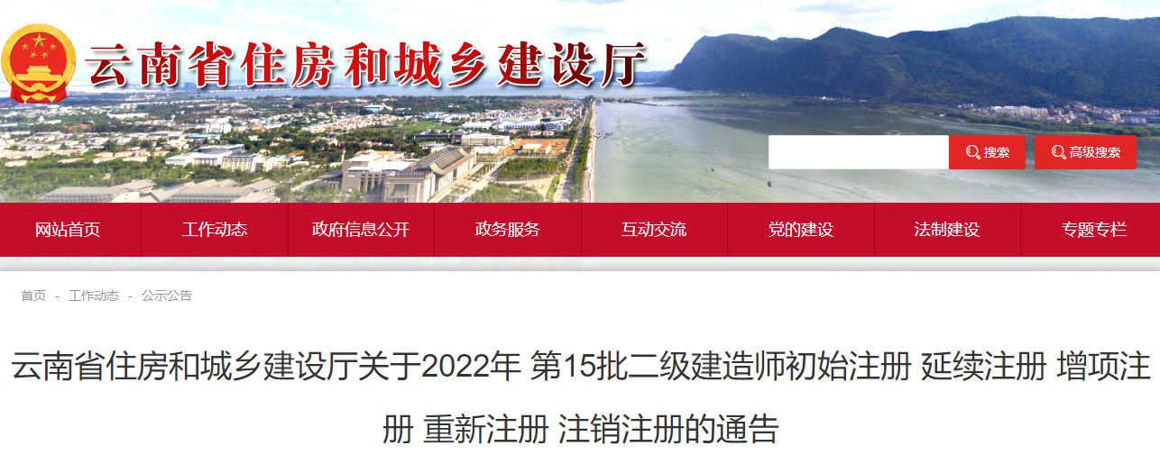 二建注冊(cè)證書(shū) 二建注冊(cè)證書(shū)