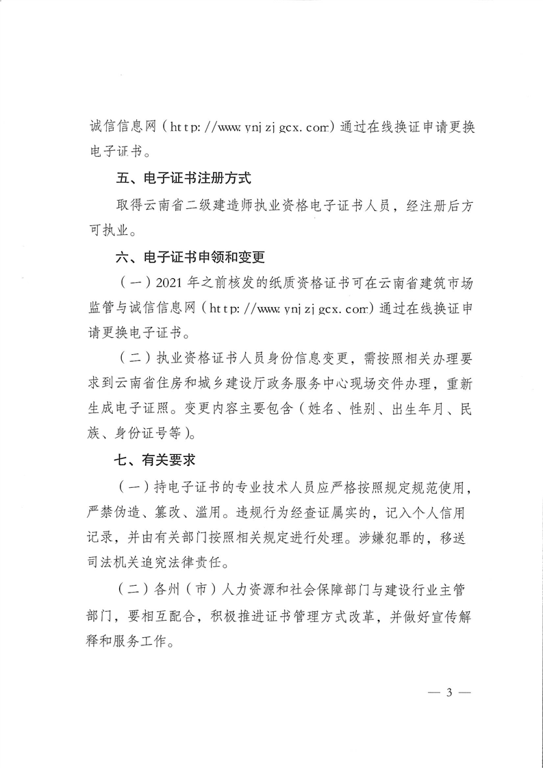 二建證書領(lǐng)取 二建證書領(lǐng)取