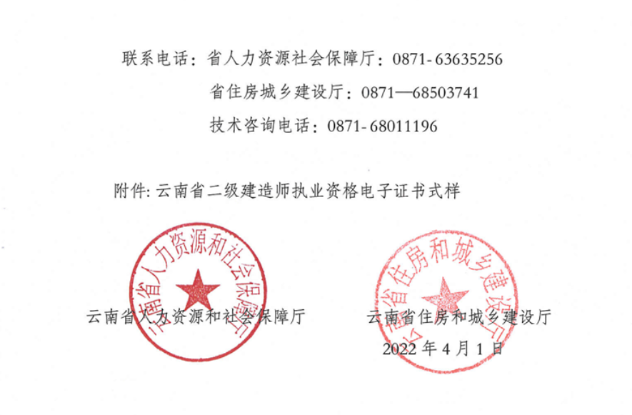 云南二級(jí)建造師證書領(lǐng)取 云南二級(jí)建造師證書領(lǐng)取