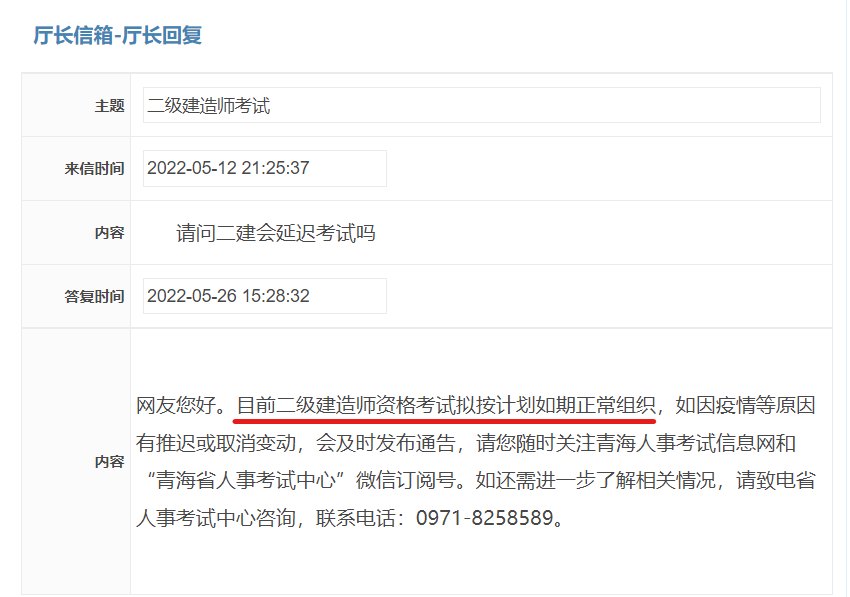 二建考試 二建考試