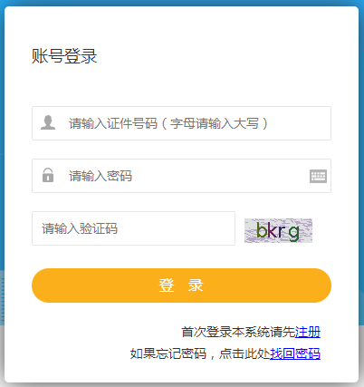 二建準(zhǔn)考證打印入口 二建準(zhǔn)考證打印入口