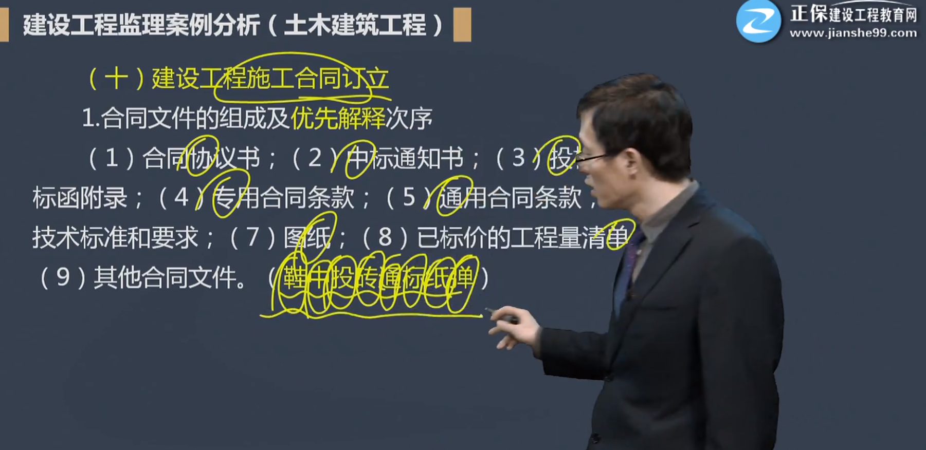 監(jiān)理工程師土建 監(jiān)理工程師土建