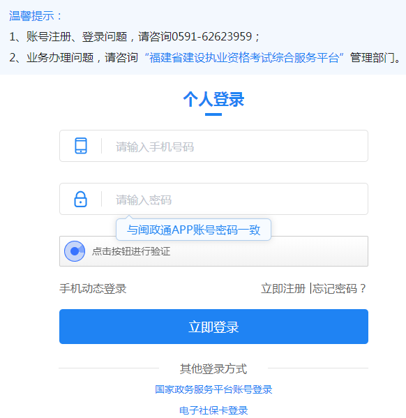 二建考試準考證 二建考試準考證