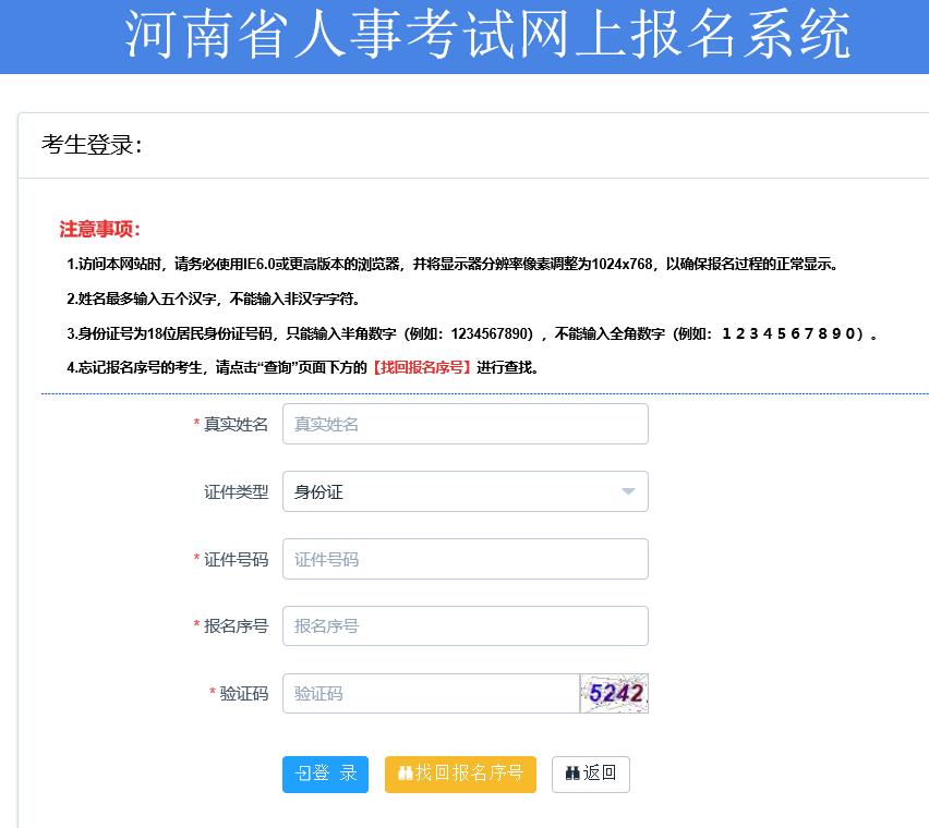 河南二建準(zhǔn)考證打印 河南二建準(zhǔn)考證打印