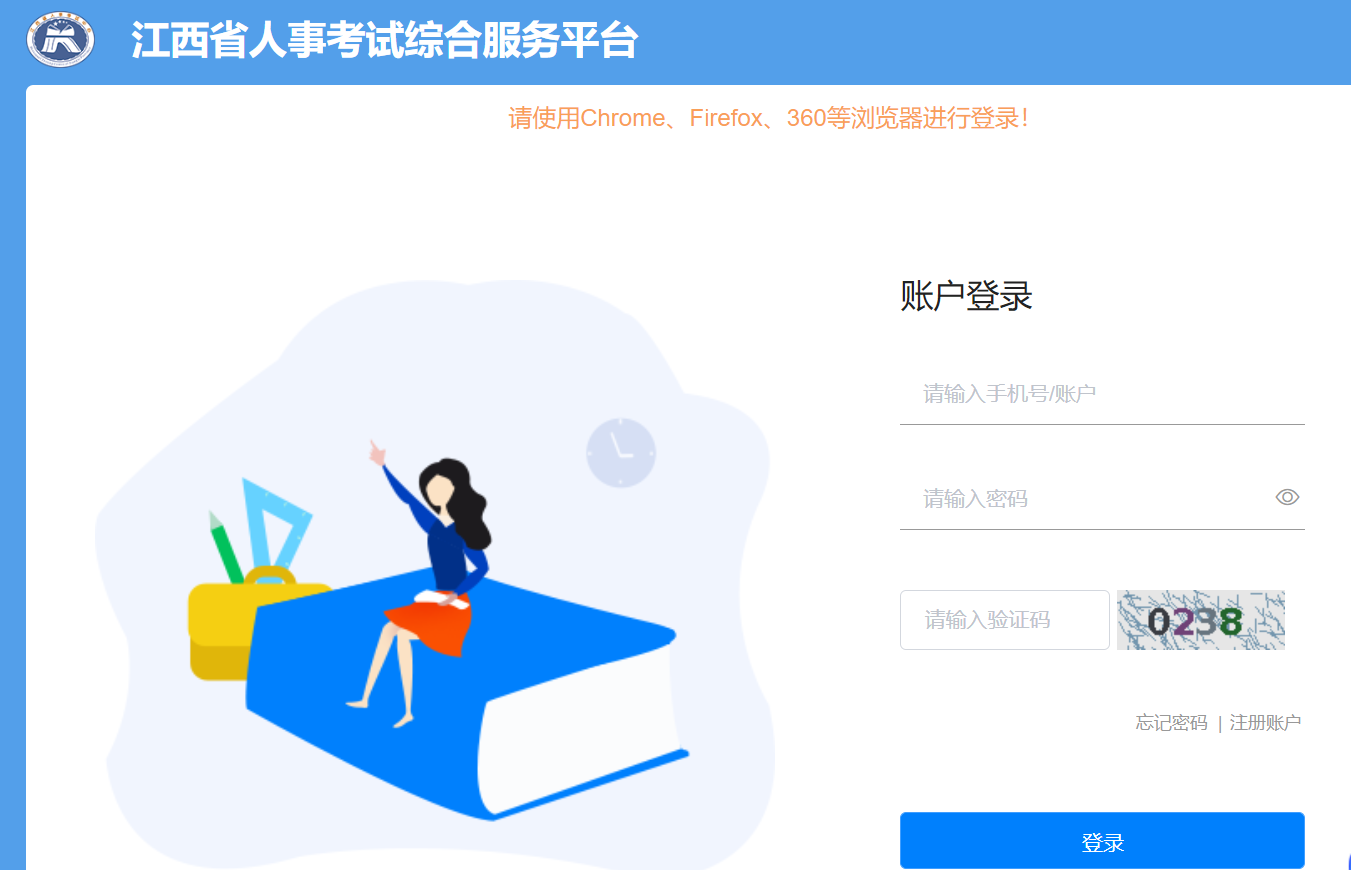 江西二建準(zhǔn)考證打印