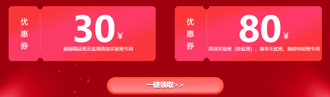 優(yōu)惠券 優(yōu)惠券