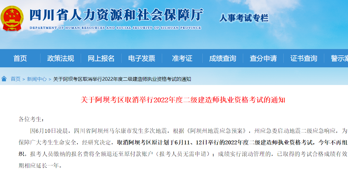 二級建造師考試 二級建造師考試