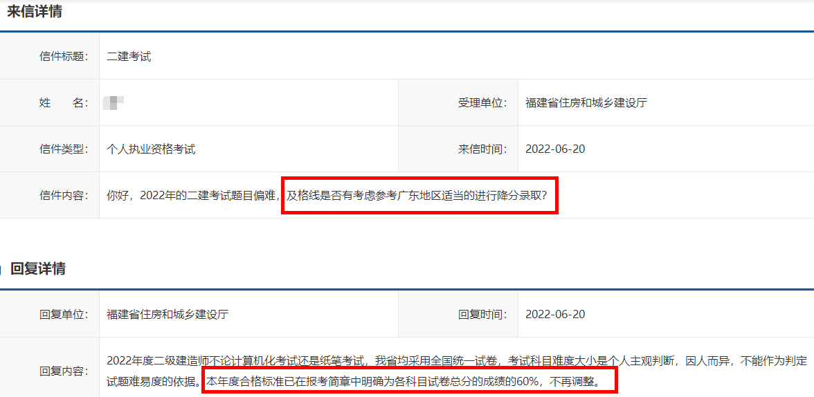 二建考試合格標準 二建考試合格標準