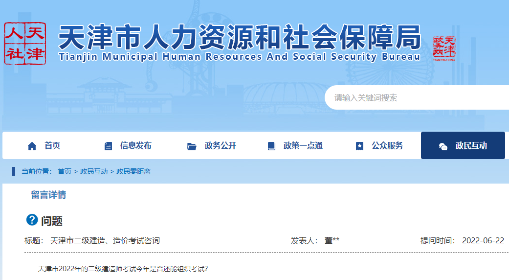 二級建造師考試 二級建造師考試