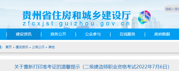 二建準(zhǔn)考證打印 二建準(zhǔn)考證打印