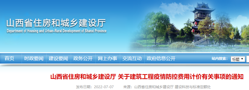 建筑工程費(fèi)用計(jì)價(jià)