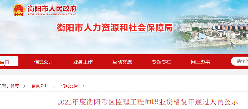 監(jiān)理復審通過人員 監(jiān)理復審通過人員
