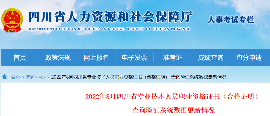 資格證書查驗(yàn)系統(tǒng) 資格證書查驗(yàn)系統(tǒng)