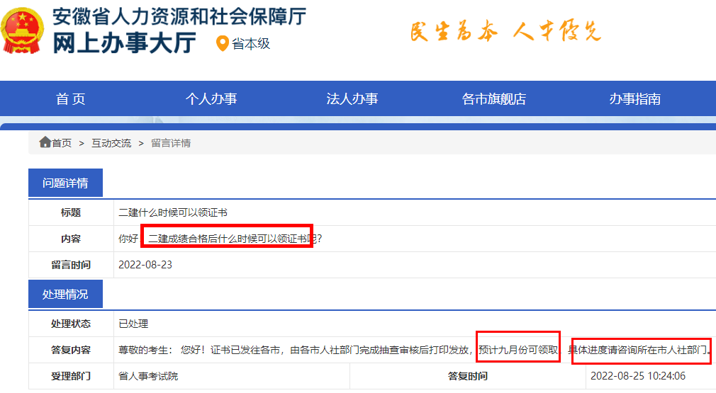 二建證書領取 二建證書領取