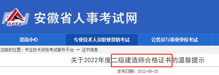 二級(jí)建造師證書 二級(jí)建造師證書