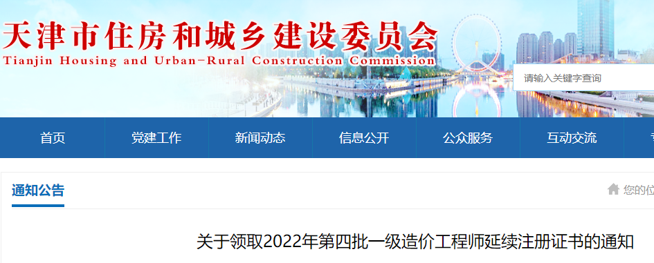 一級(jí)造價(jià)師注冊(cè)證書(shū)