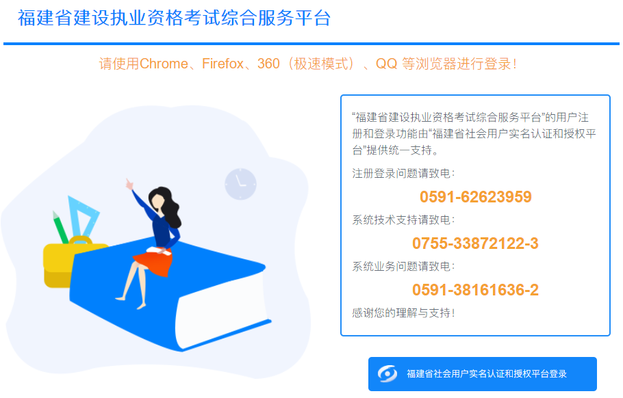 二級(jí)建造師成績查詢
