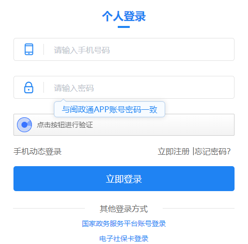 二級(jí)建造師成績查詢