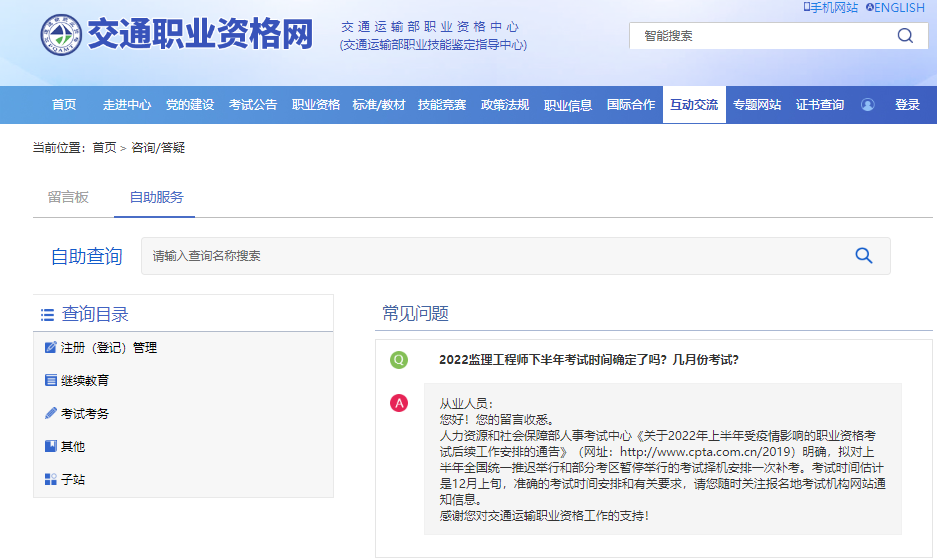 監(jiān)理工程師考試時間 監(jiān)理工程師考試時間