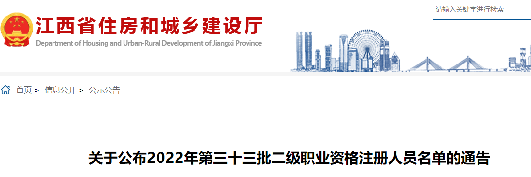 二級(jí)建造師證書