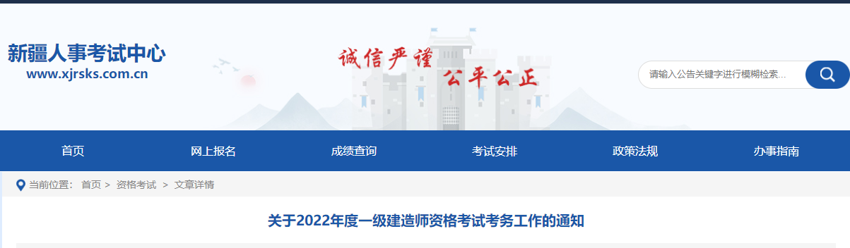 新疆一建報名 新疆一建報名