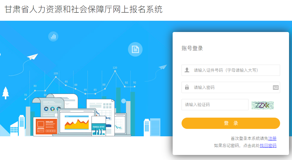 二級(jí)建造師成績(jī)