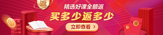全額返