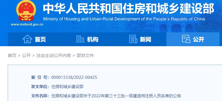一建 一建