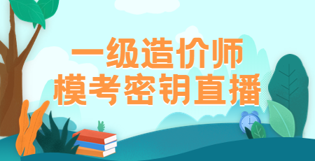 一造?？济荑€直播