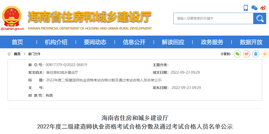 二級建造師合格標(biāo)準(zhǔn)