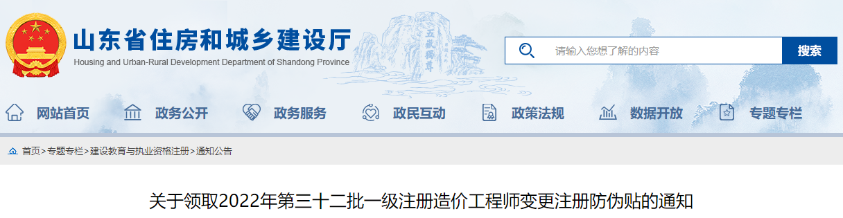 一級造價(jià)師注冊證書