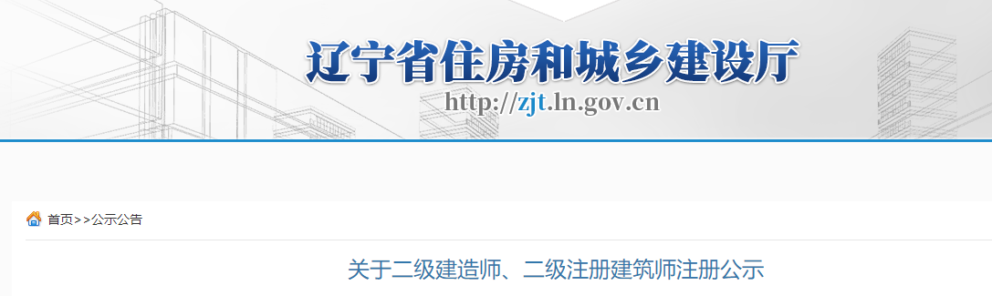 二級(jí)建造師注冊(cè)證書 二級(jí)建造師注冊(cè)證書