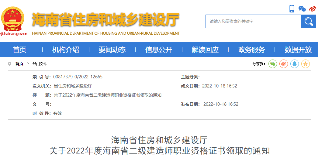 二級(jí)建造師證書領(lǐng)取 二級(jí)建造師證書領(lǐng)取
