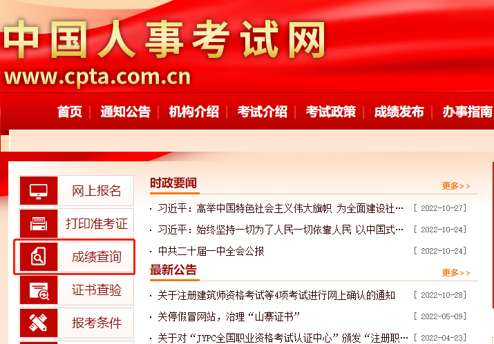 一級造價師準考證流程