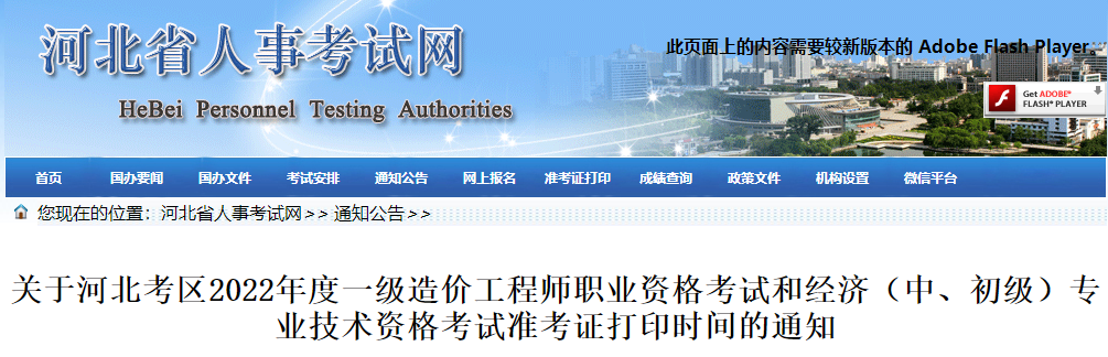 一級造價師準(zhǔn)考證