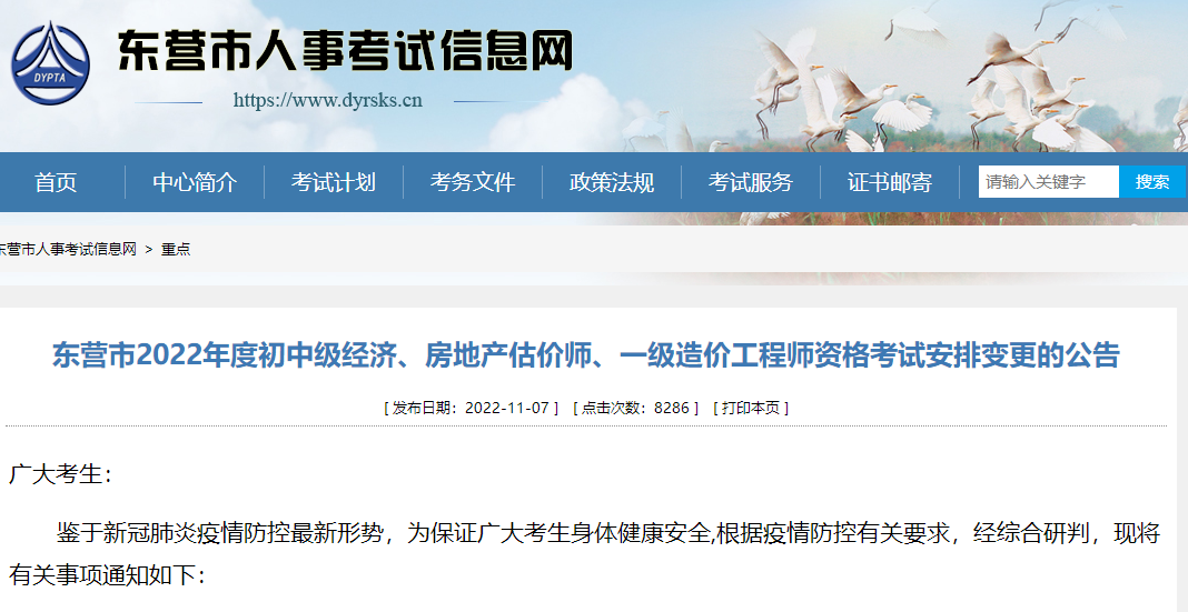 一級造價(jià)師考試