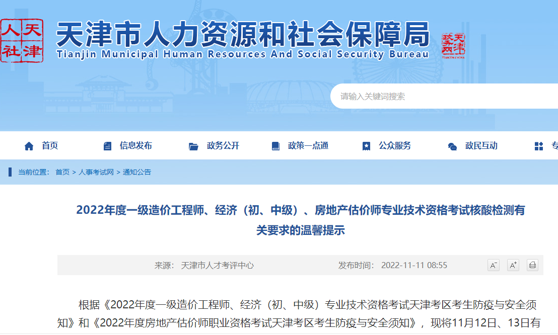 一級造價(jià)師考試