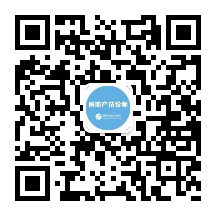 房估公眾號 房估公眾號