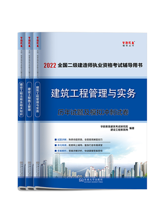二建歷年試題及模擬卷 二建歷年試題及模擬卷