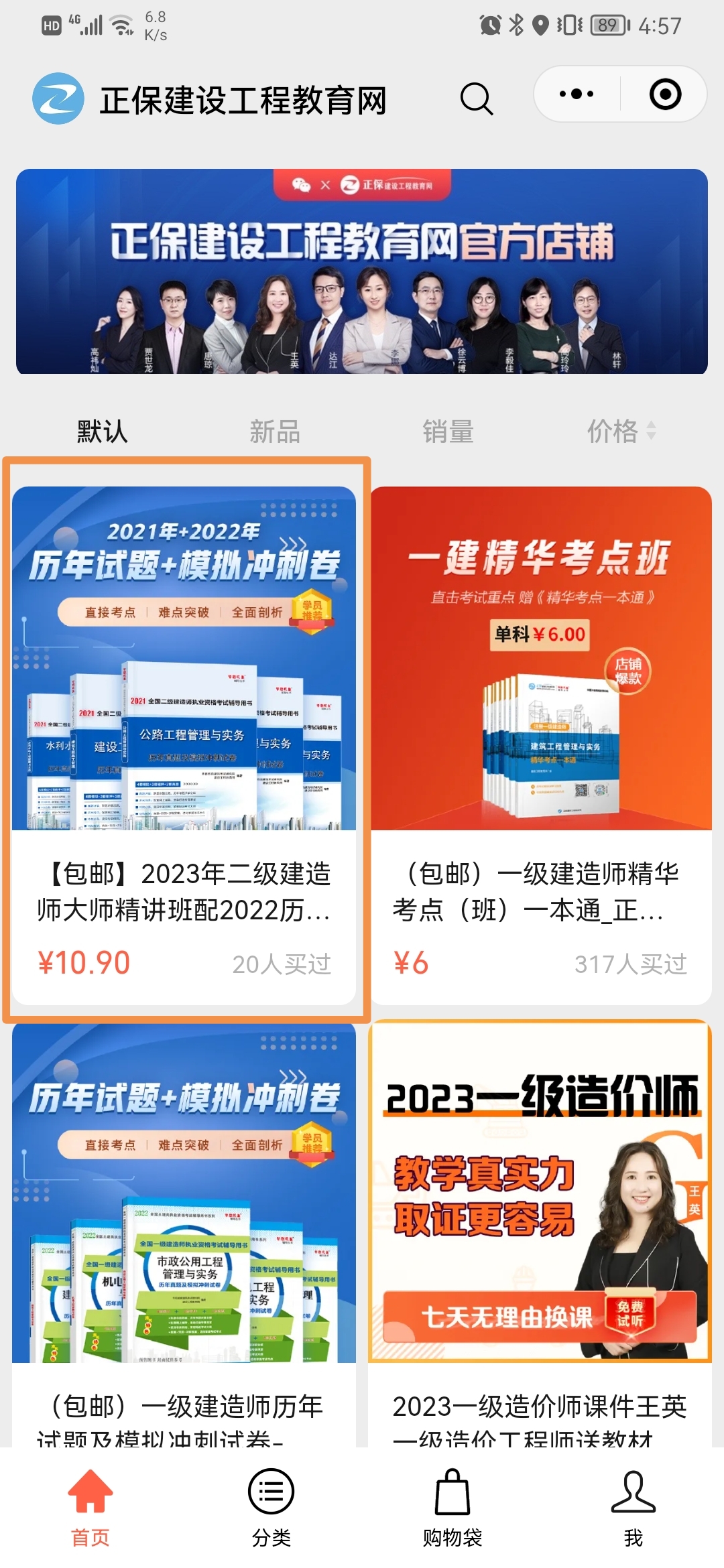 二建試題及模擬卷 二建試題及模擬卷
