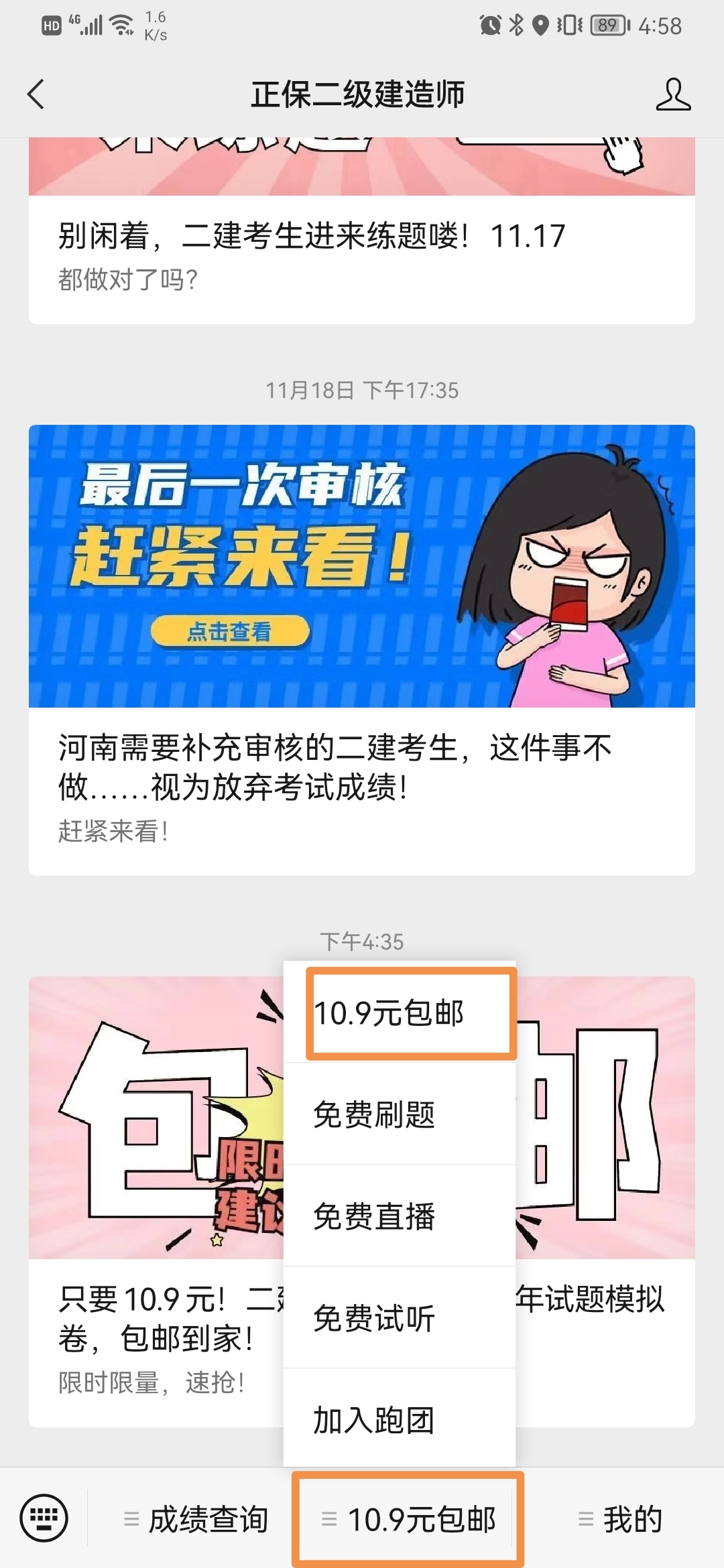 二級建造師公眾號 二級建造師公眾號