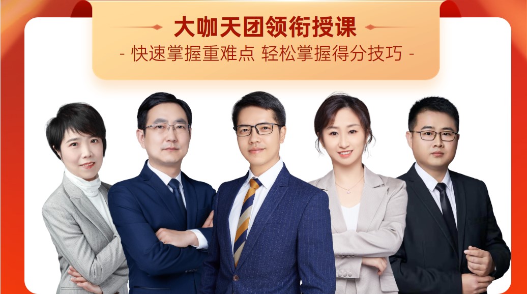 大咖授課 大咖授課