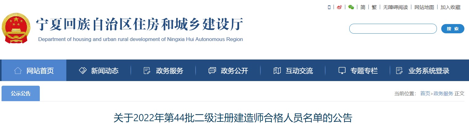 寧夏二建注冊 寧夏二建注冊